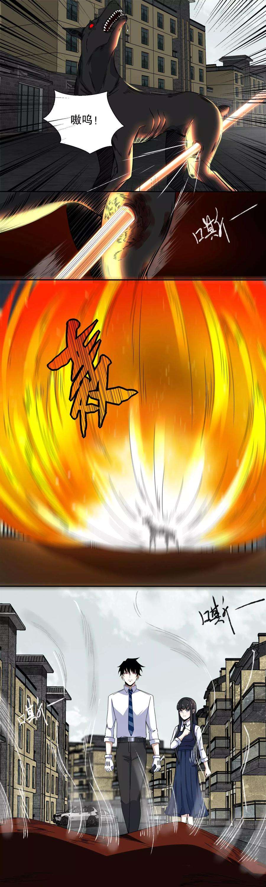 末世为王28话 虫族袭击