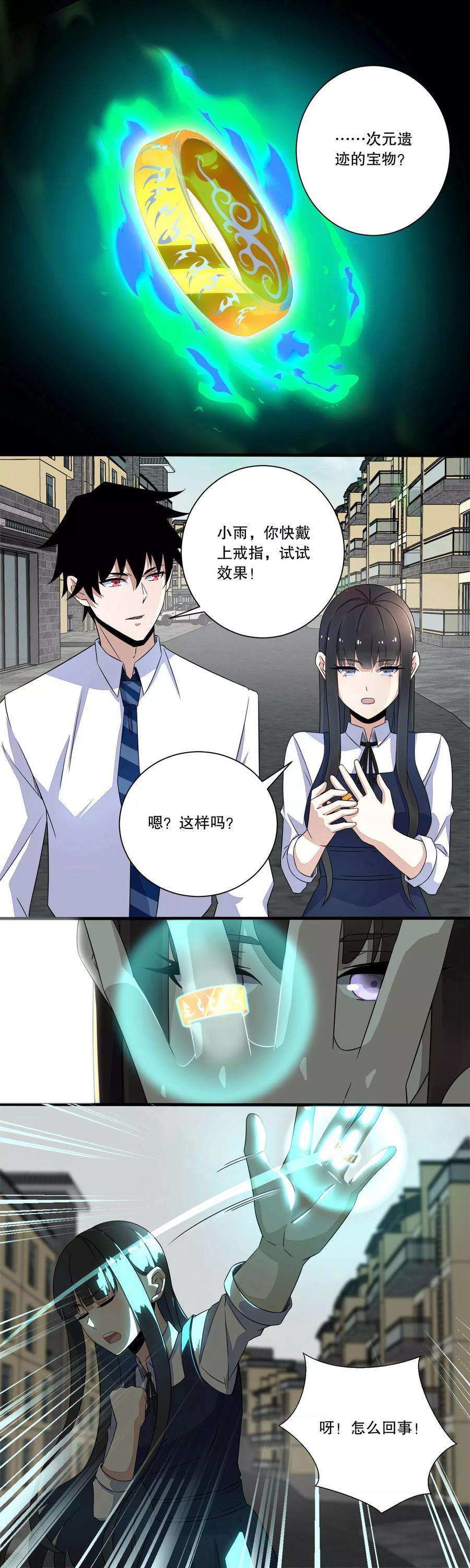 末世为王28话 虫族袭击