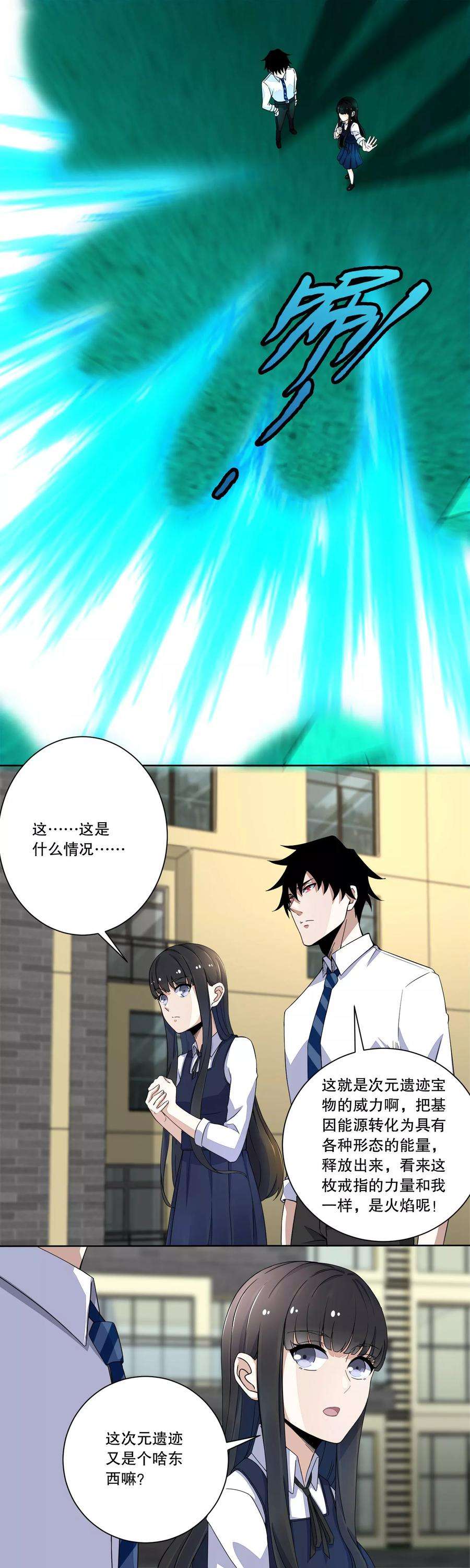 末世为王28话 虫族袭击