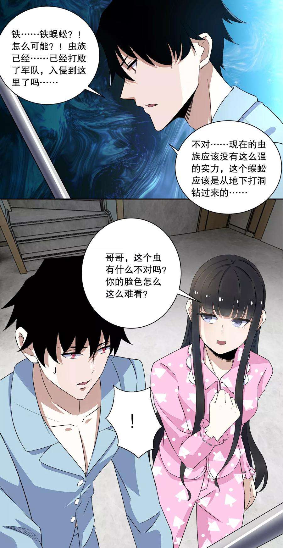 末世为王29话 恐怖的劲敌 火虫