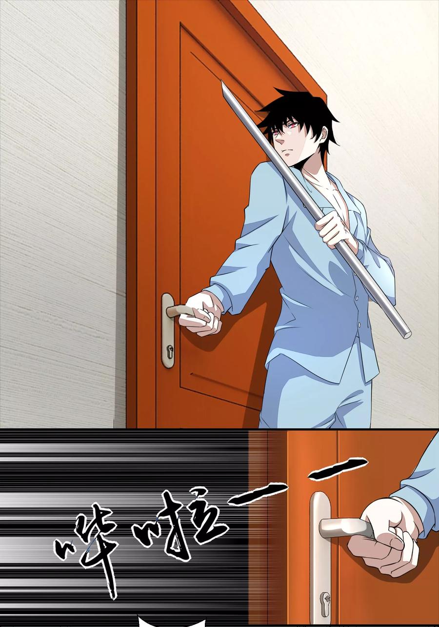 末世为王29话 恐怖的劲敌 火虫