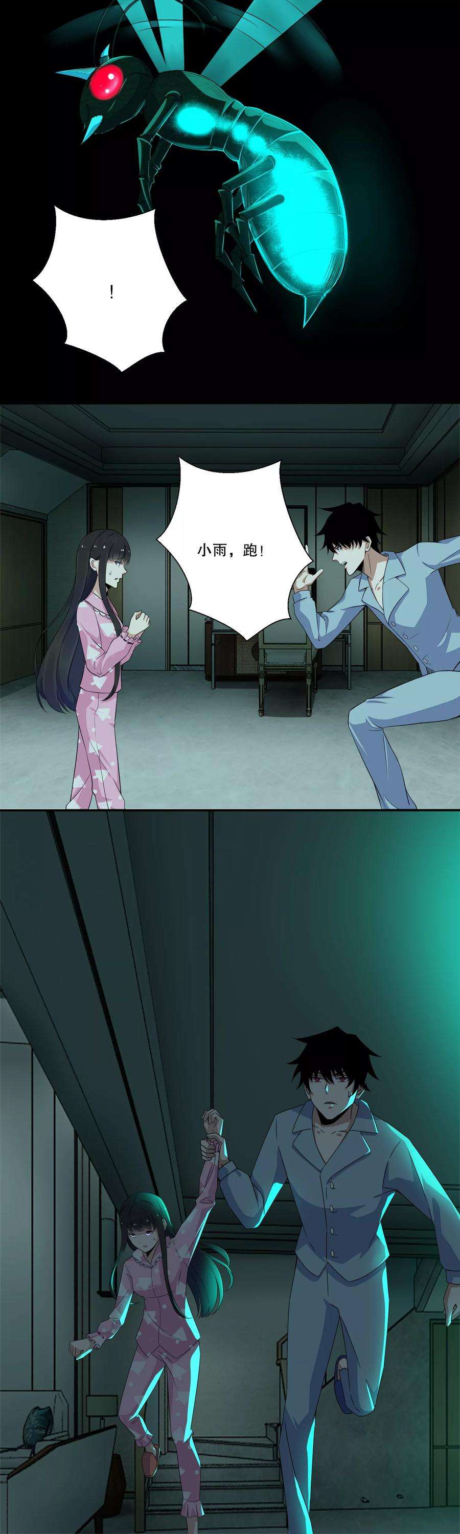 末世为王30话 来吧硬碰硬