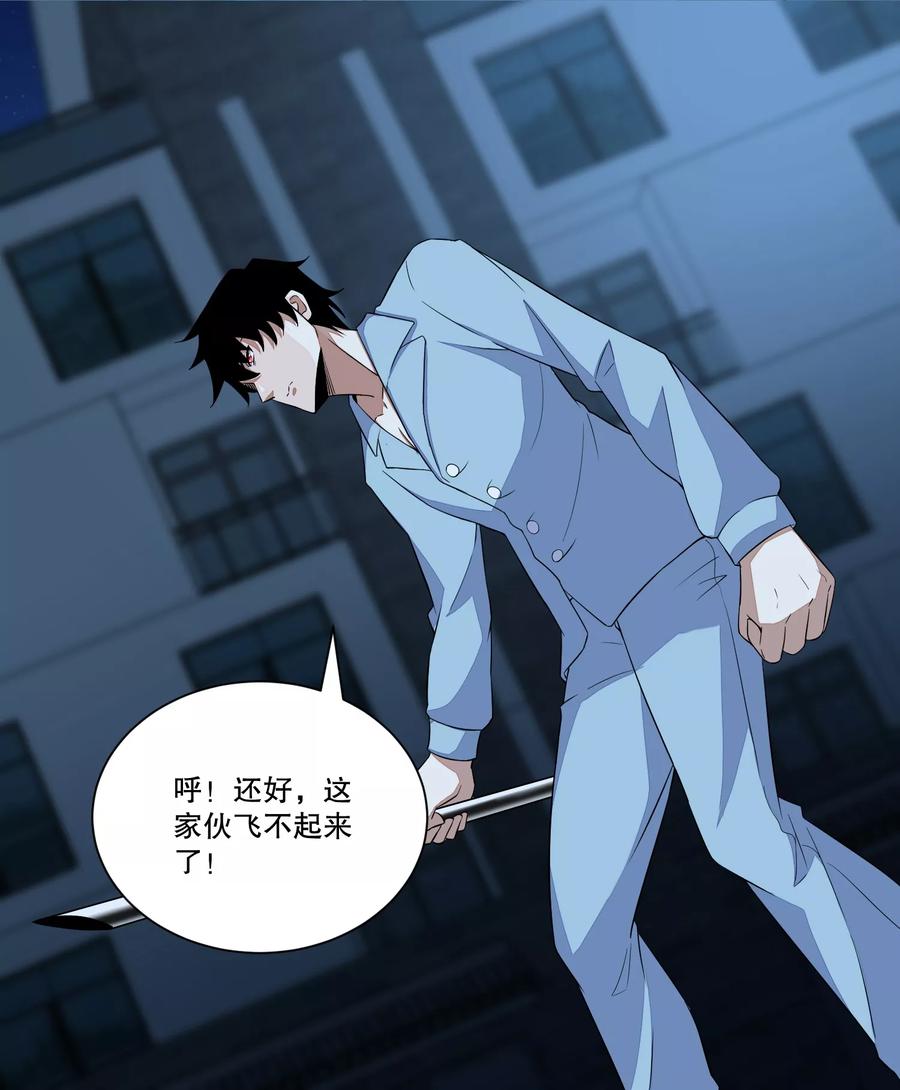 末世为王32话 逃命