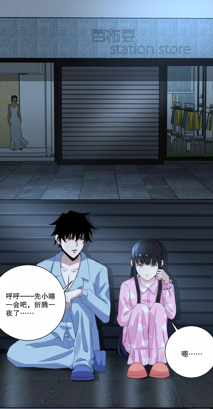 末世为王33话 再遇幸存者