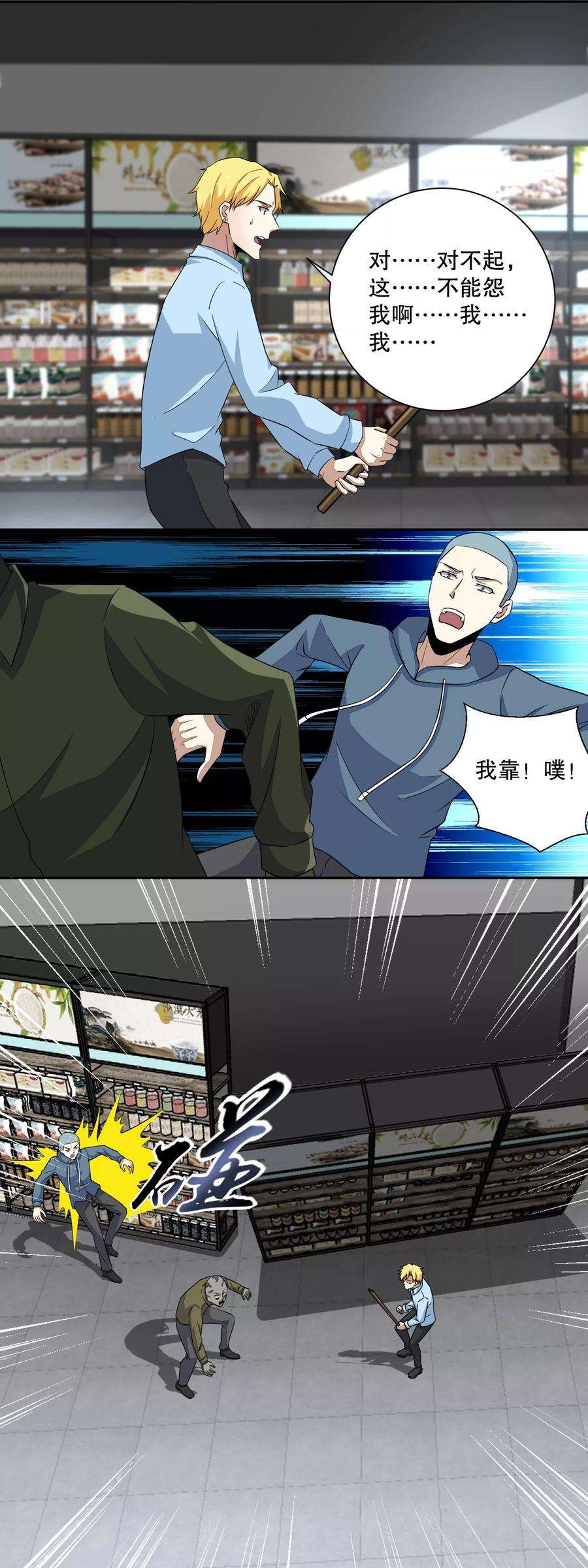 末世为王34话 又是故人