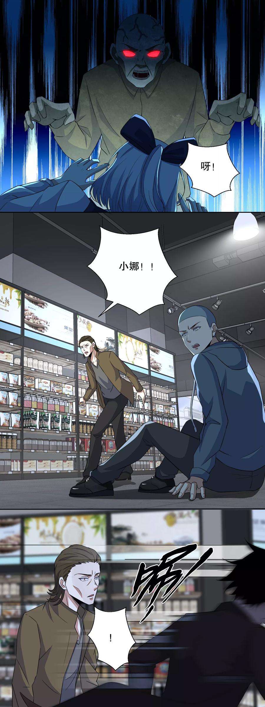 末世为王34话 又是故人