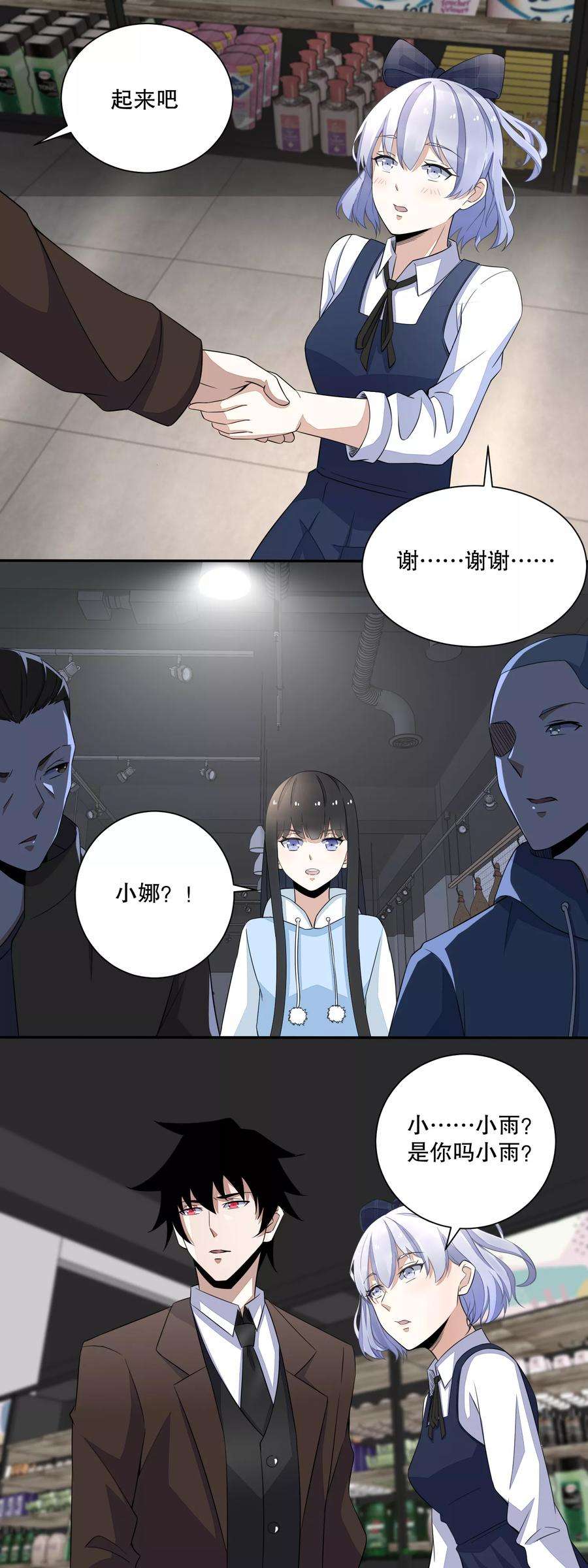 末世为王34话 又是故人