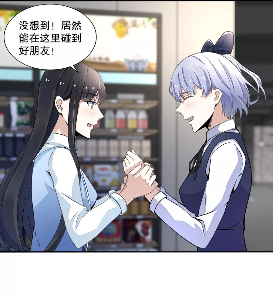 末世为王34话 又是故人