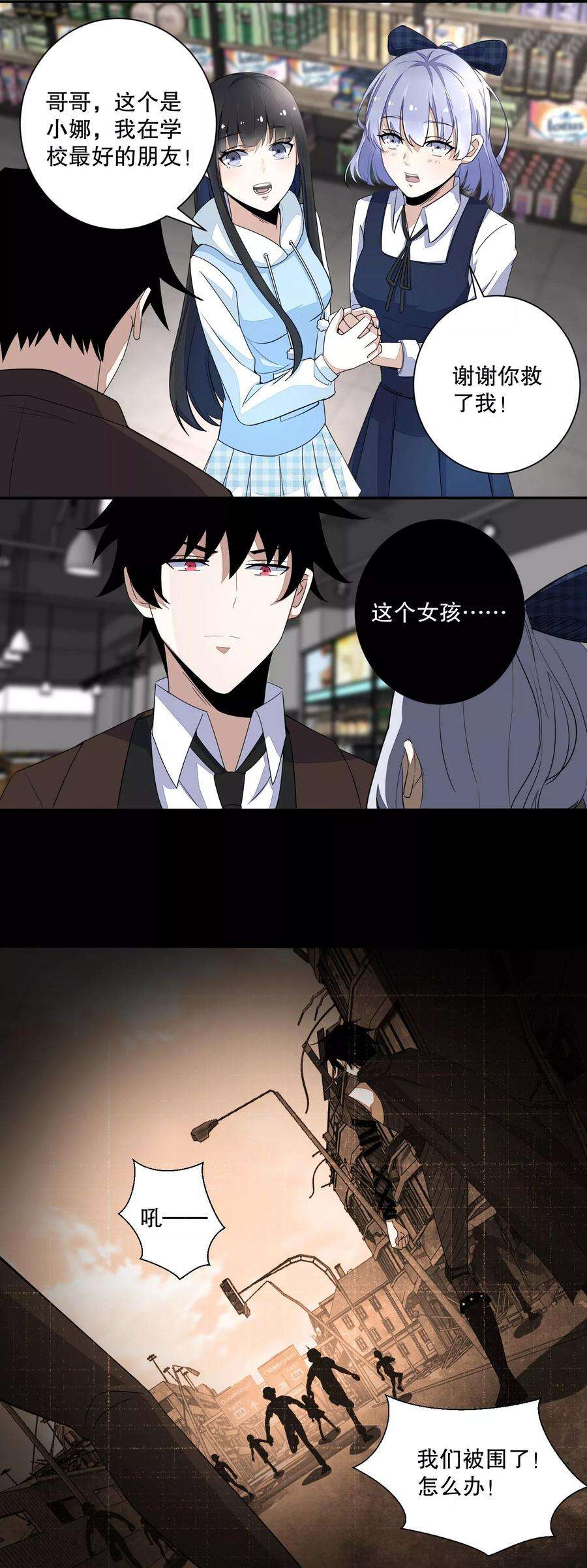 末世为王35话 避难所