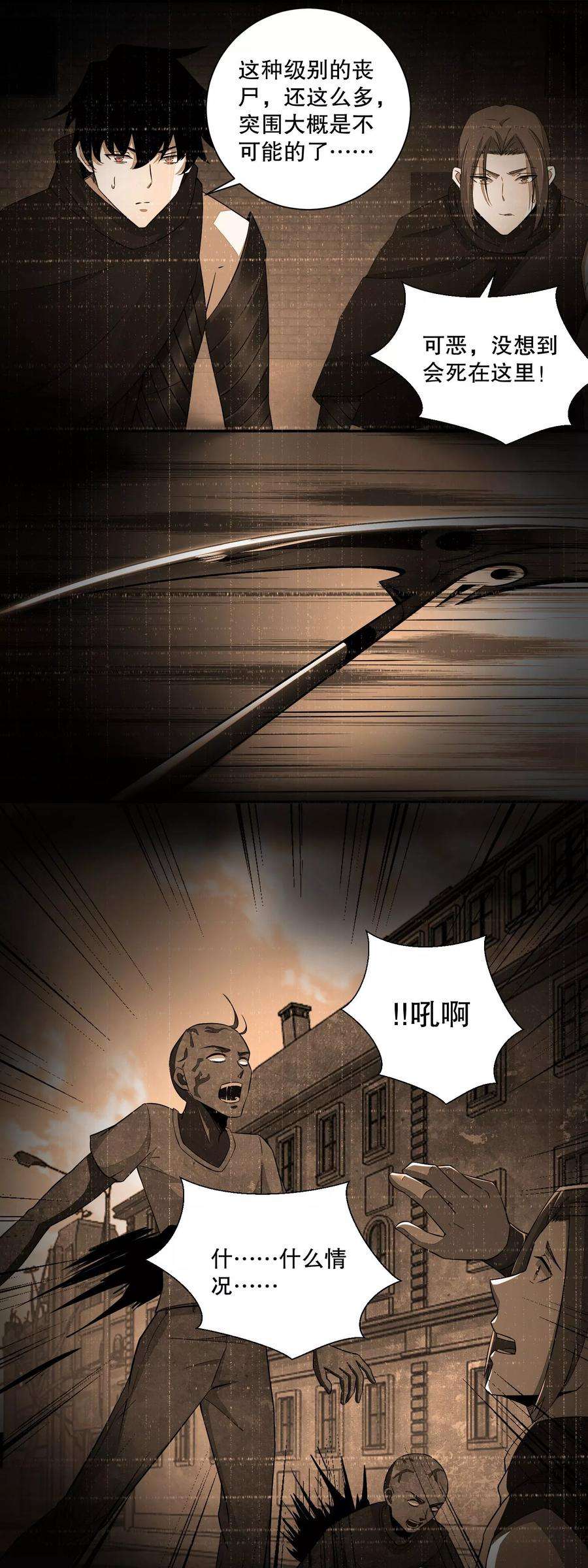 末世为王35话 避难所