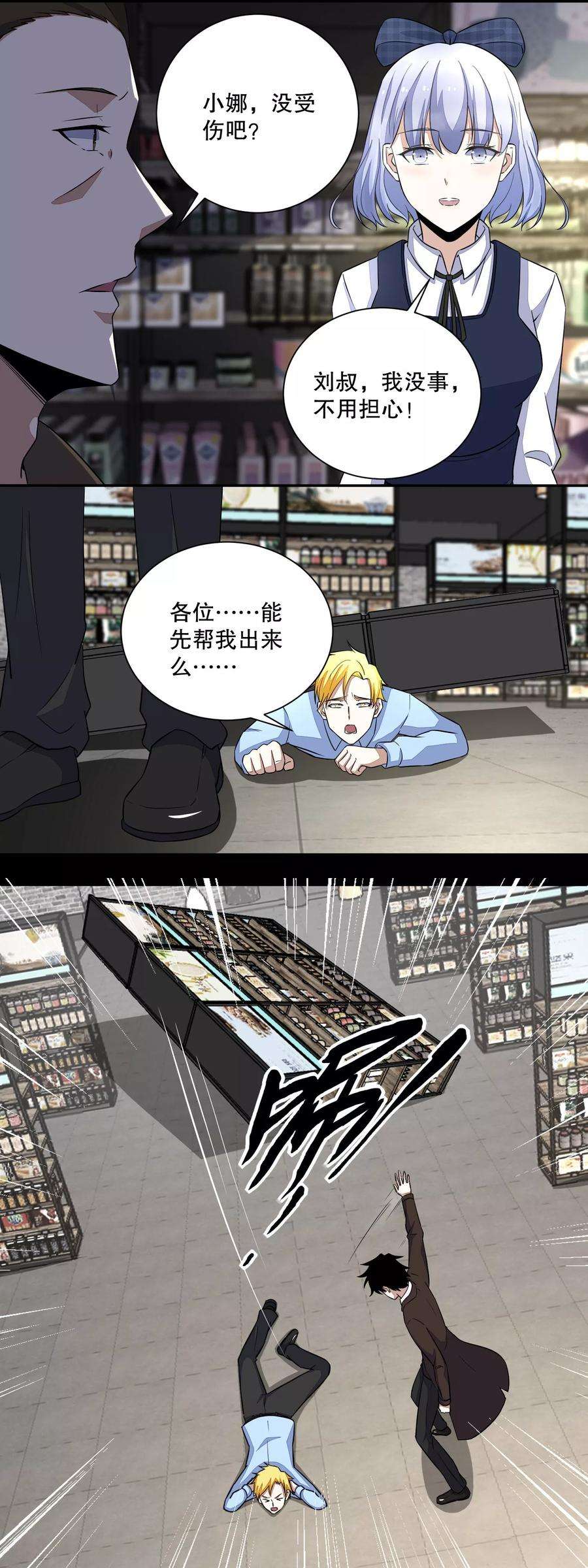 末世为王35话 避难所