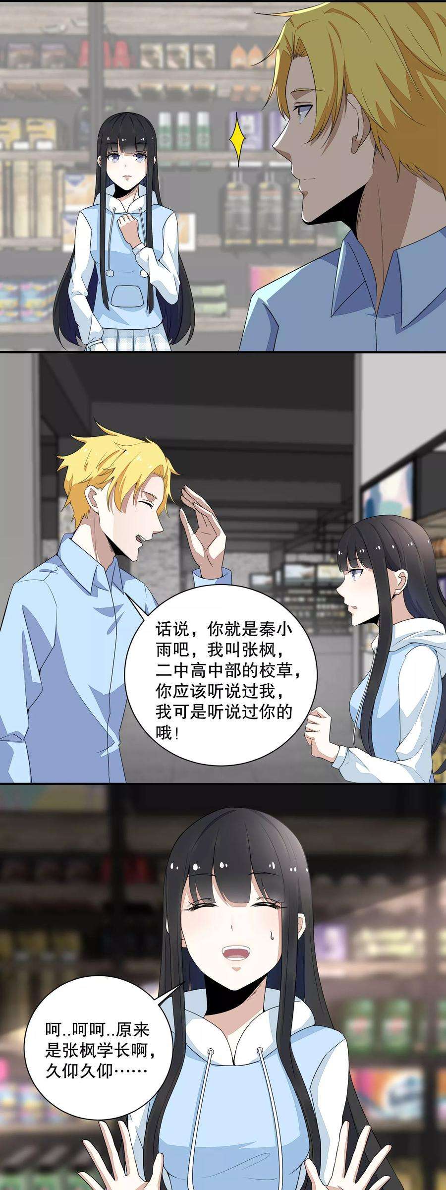 末世为王35话 避难所