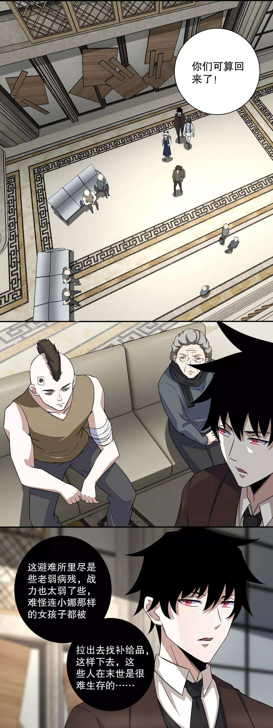 末世为王收费通知