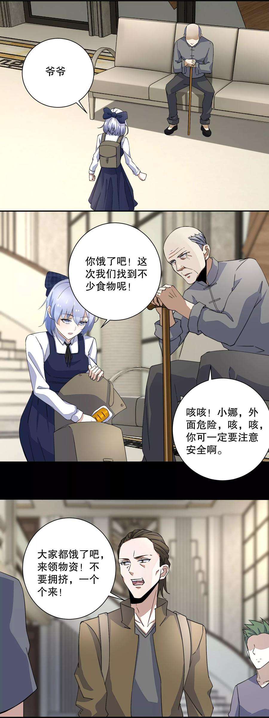 末世为王收费通知