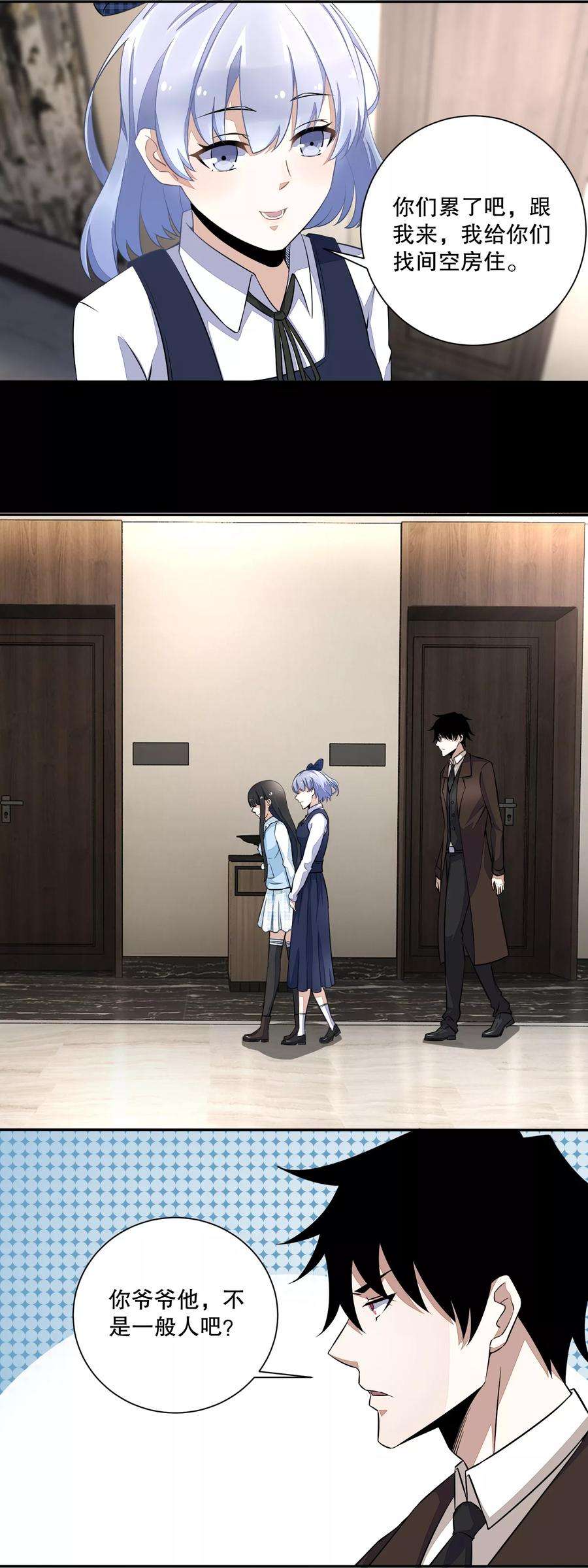 末世为王收费通知