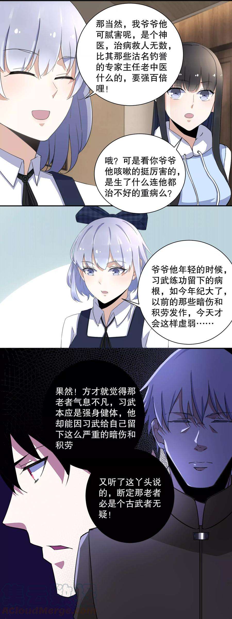 末世为王收费通知