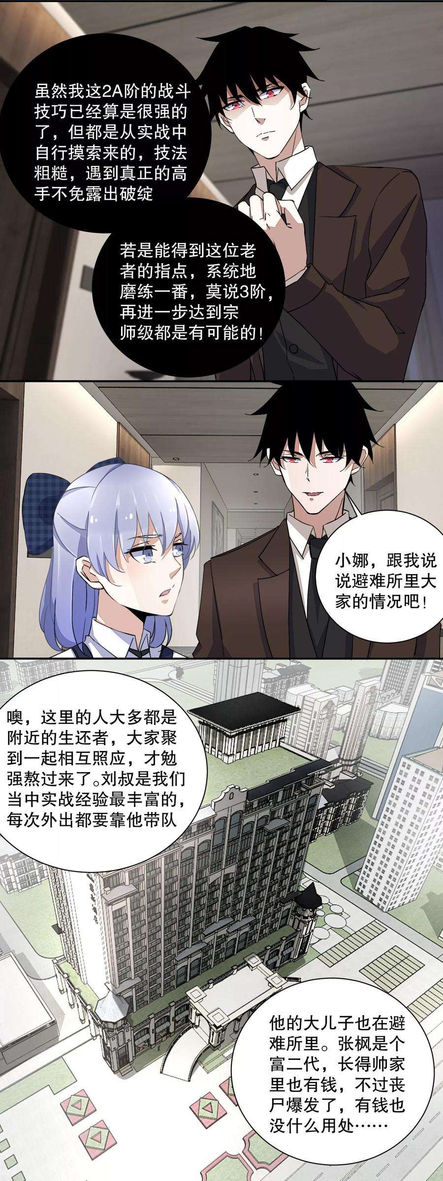 末世为王收费通知