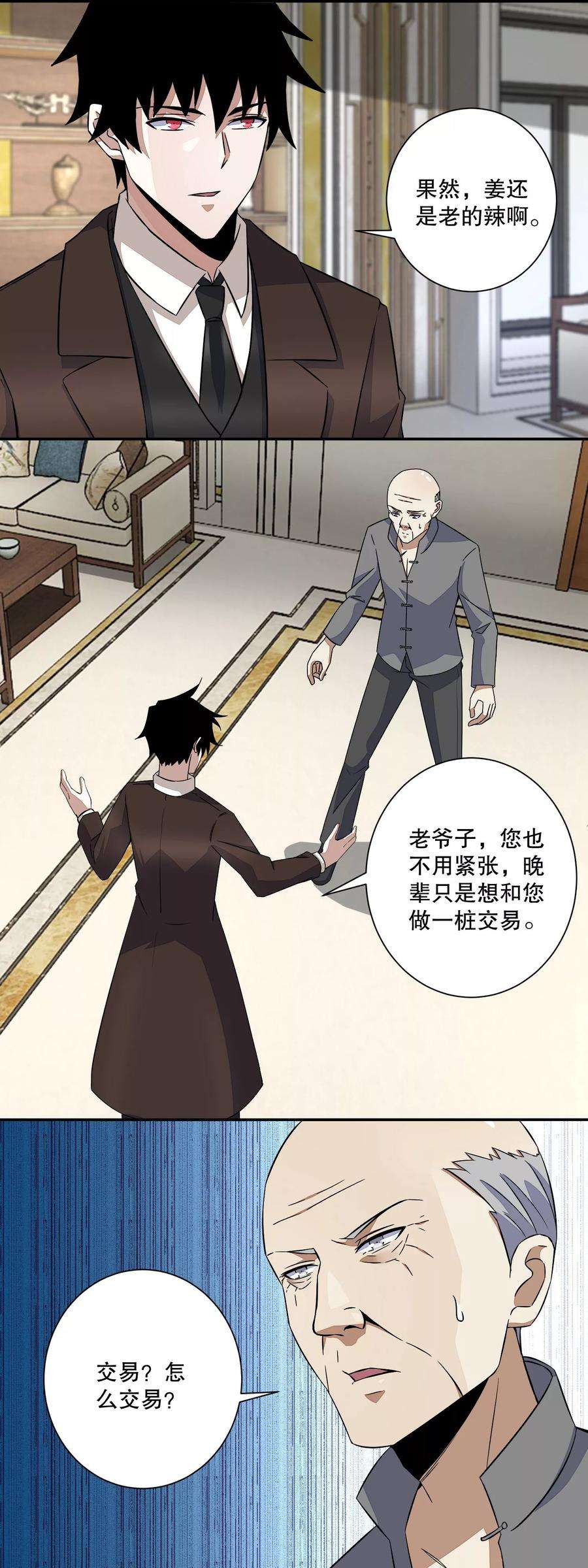 末世为王39话 尸龙