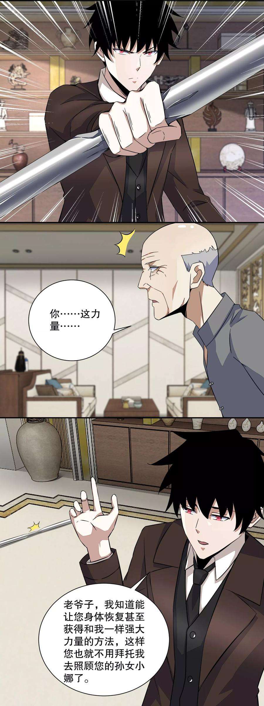 末世为王39话 尸龙