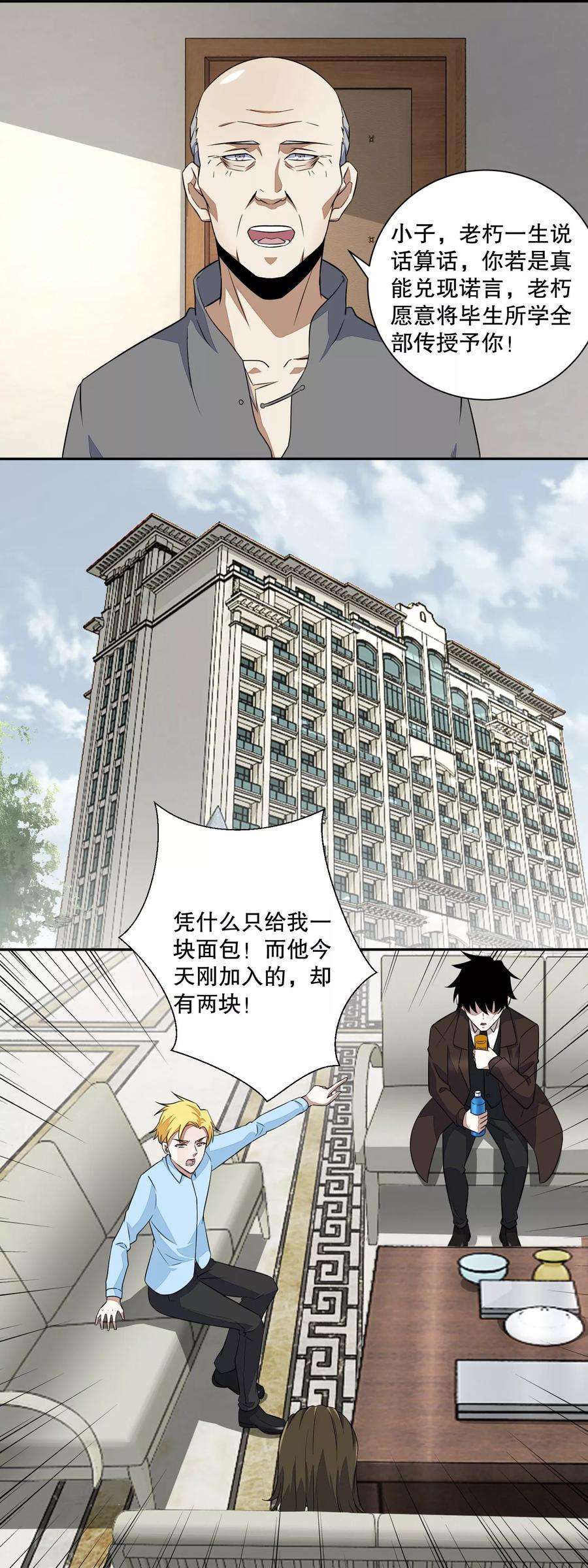 末世为王39话 尸龙