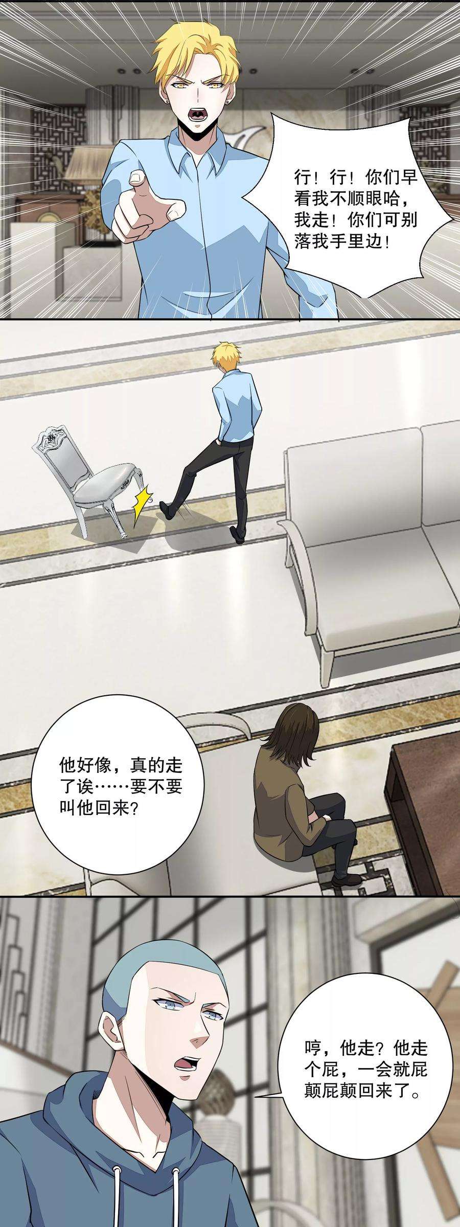 末世为王39话 尸龙