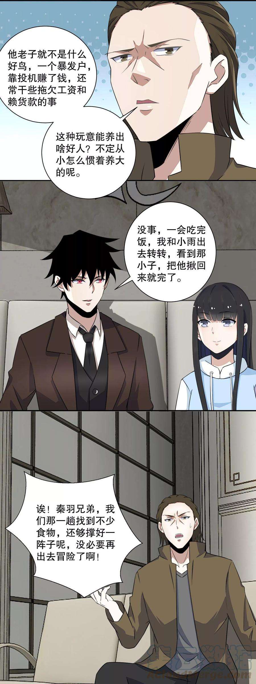 末世为王39话 尸龙