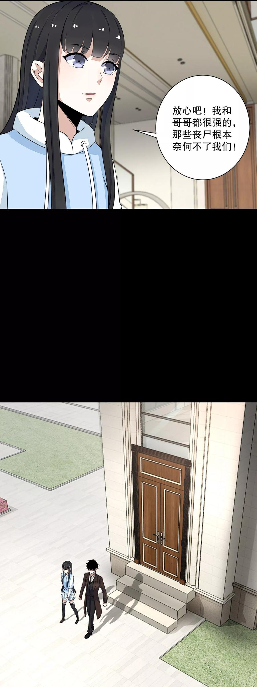 末世为王39话 尸龙