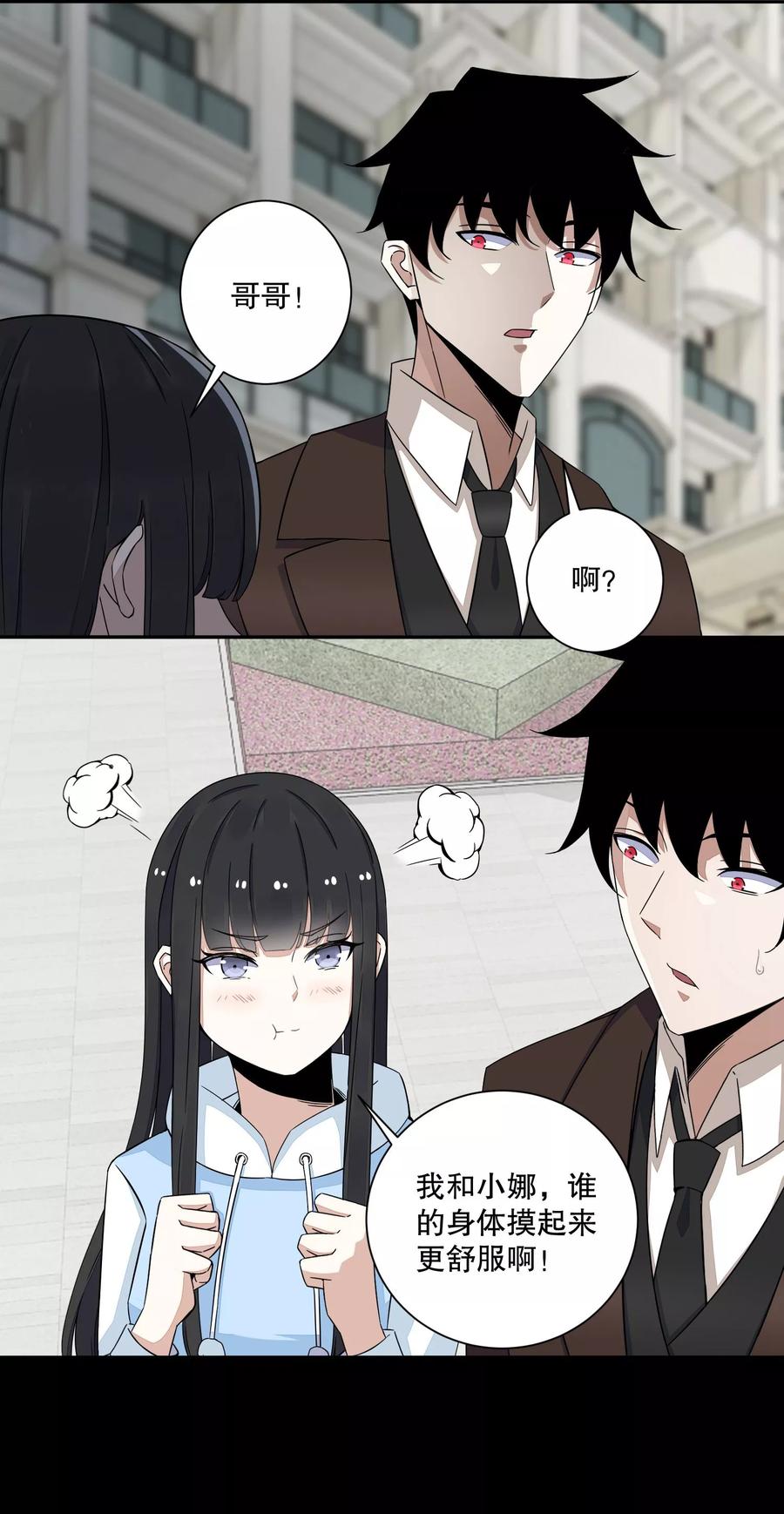 末世为王39话 尸龙