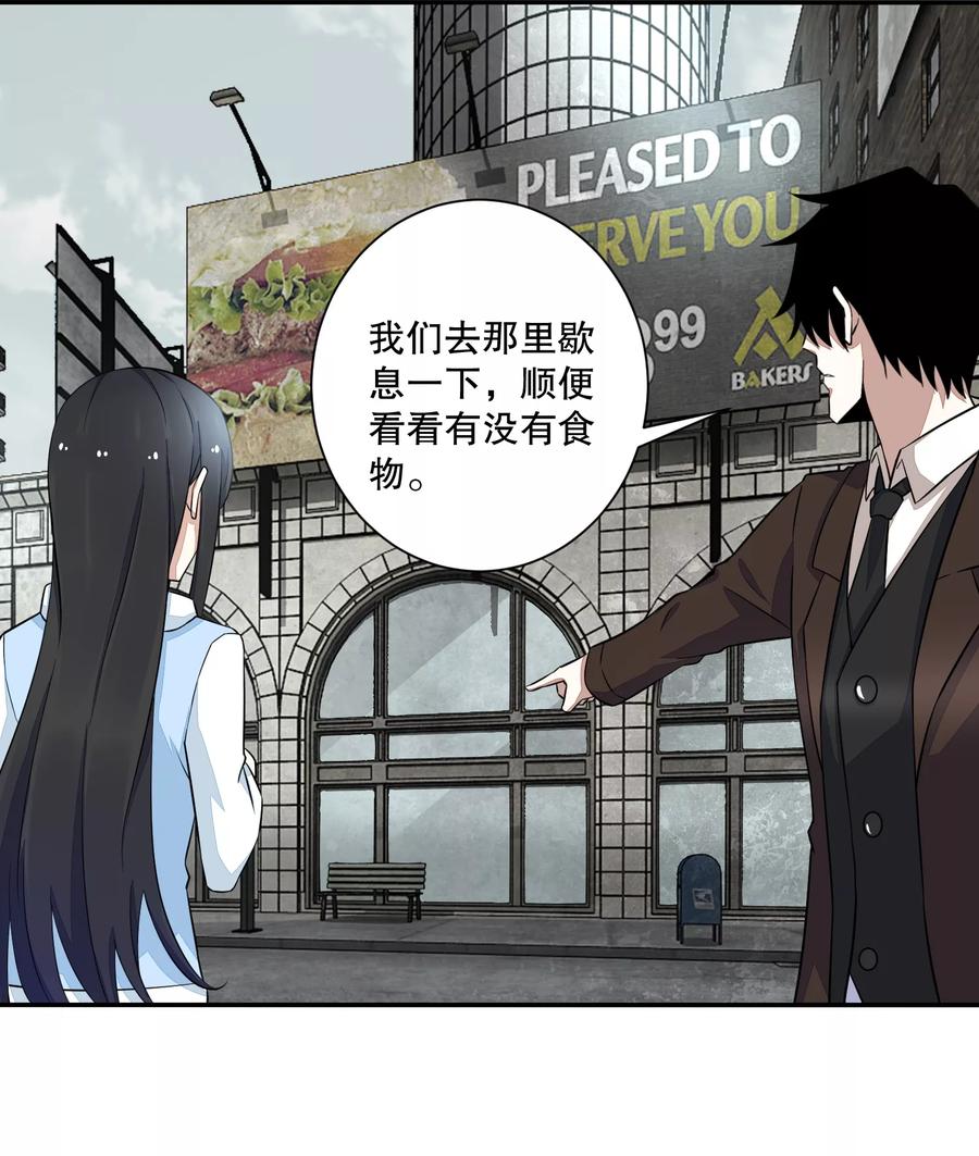 末世为王40话 尸潮