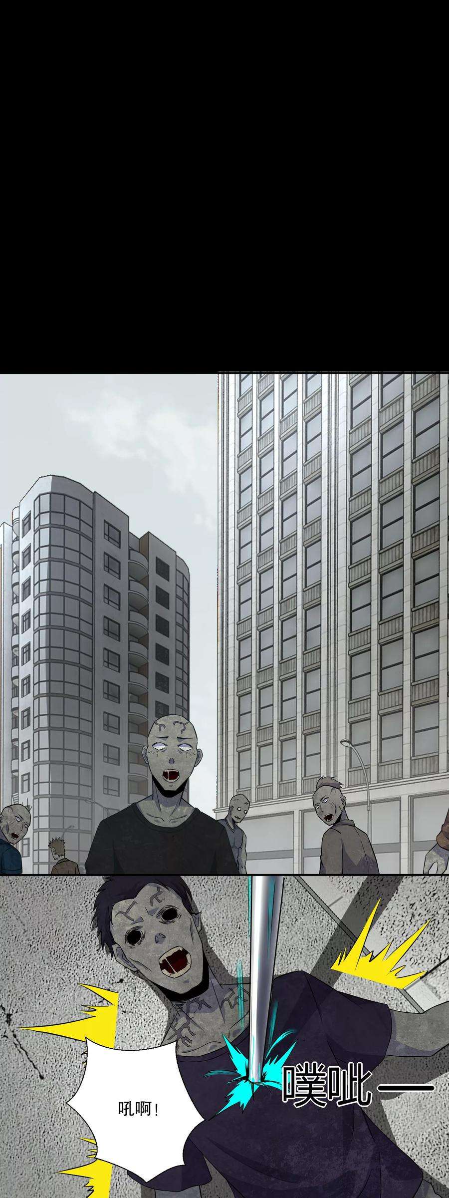 末世为王40话 尸潮