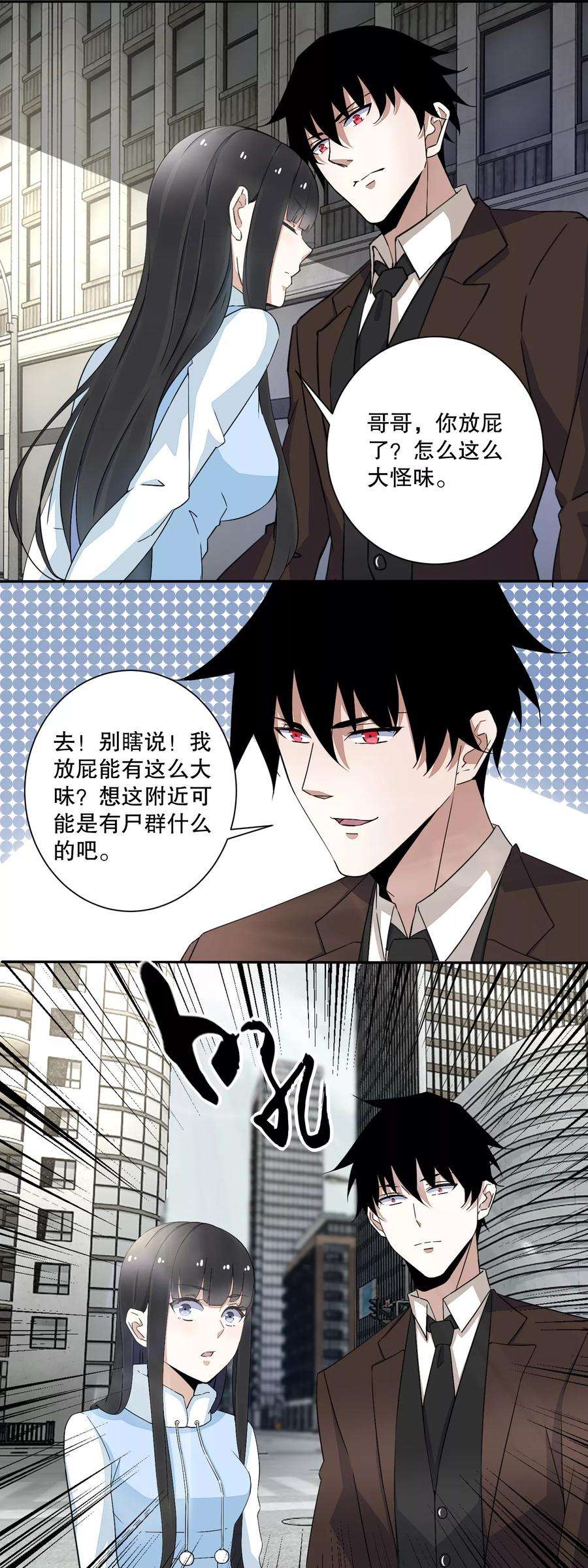 末世为王40话 尸潮