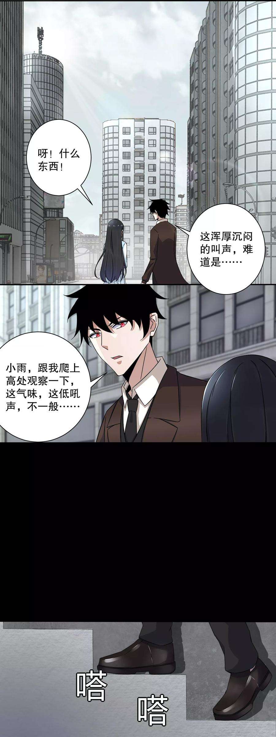 末世为王40话 尸潮