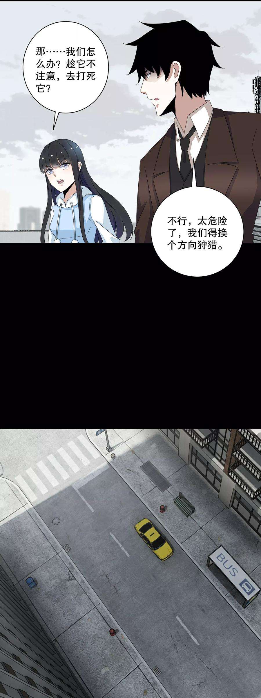 末世为王40话 尸潮