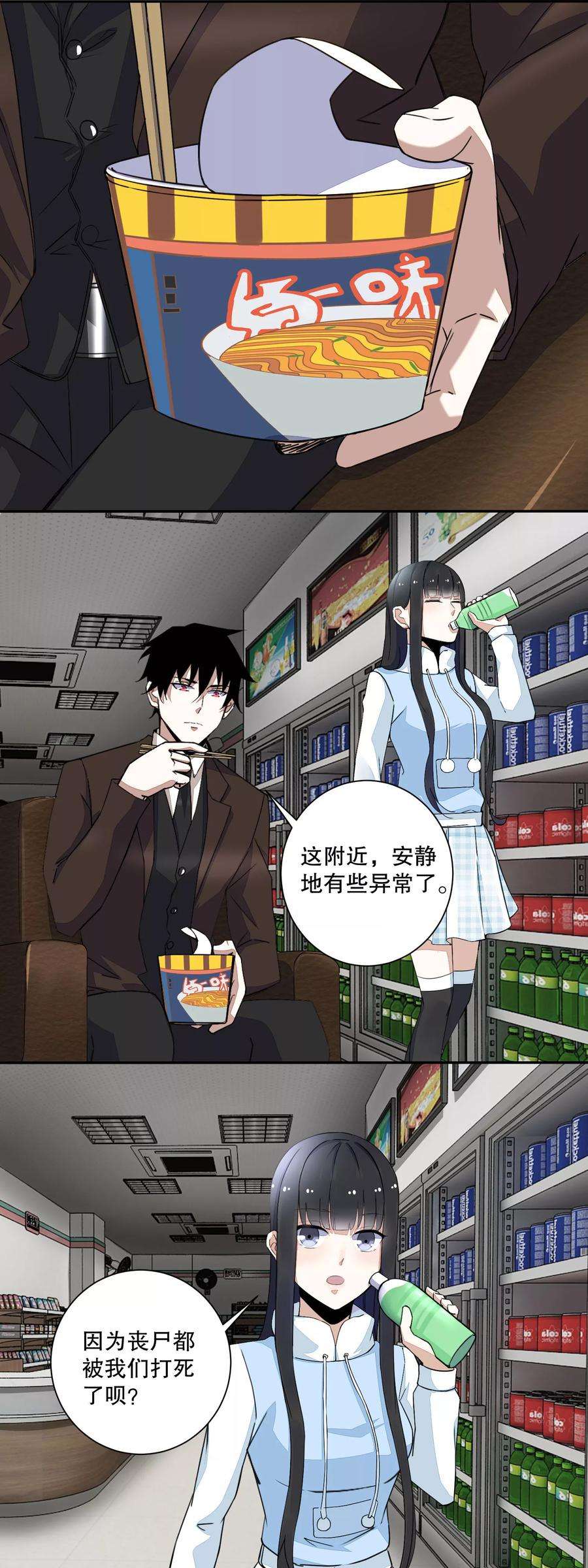 末世为王41话 尸群首领