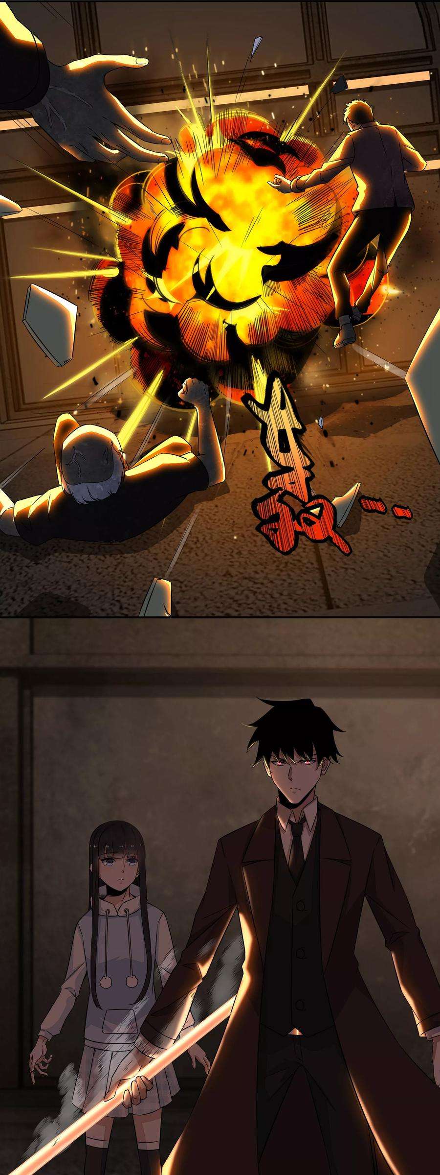 末世为王41话 尸群首领