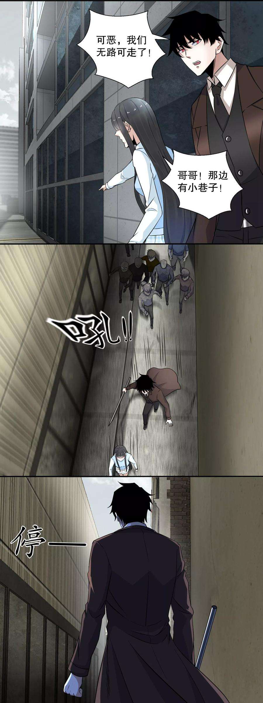 末世为王41话 尸群首领