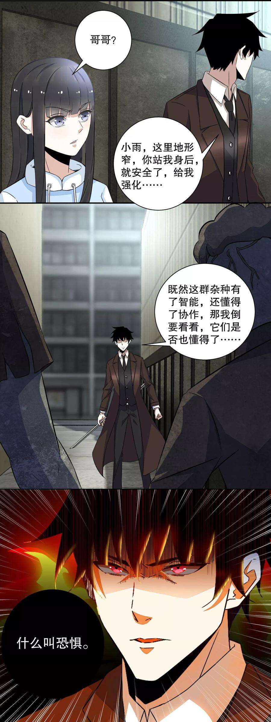 末世为王41话 尸群首领