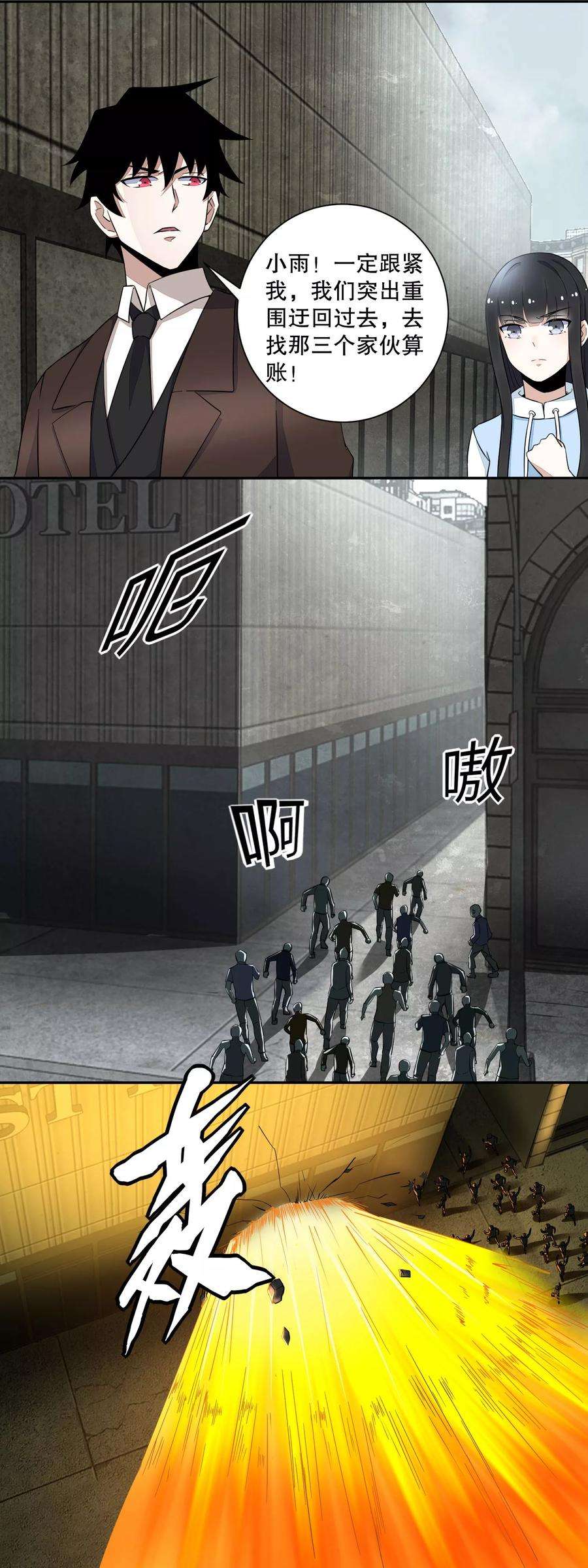 末世为王42话 冰火两重天