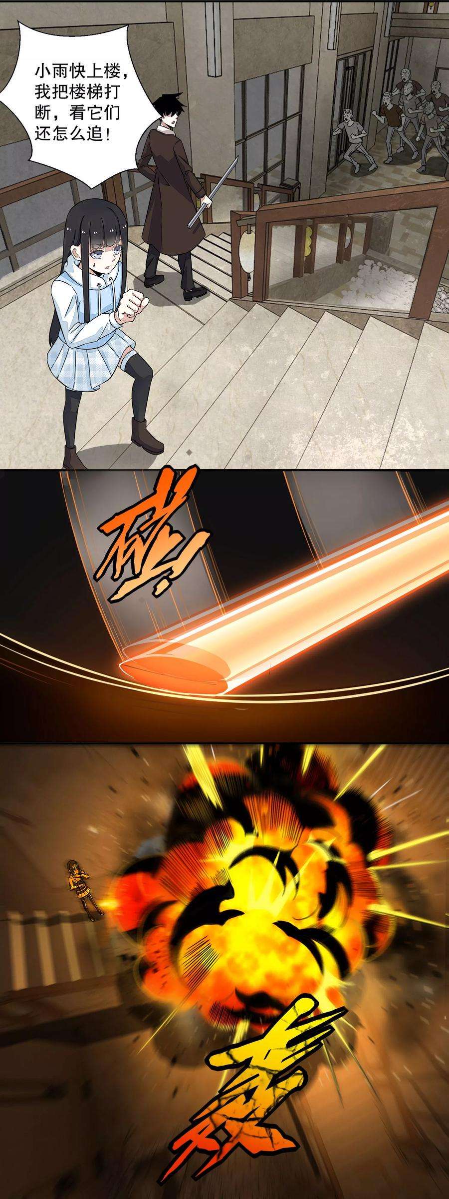 末世为王42话 冰火两重天