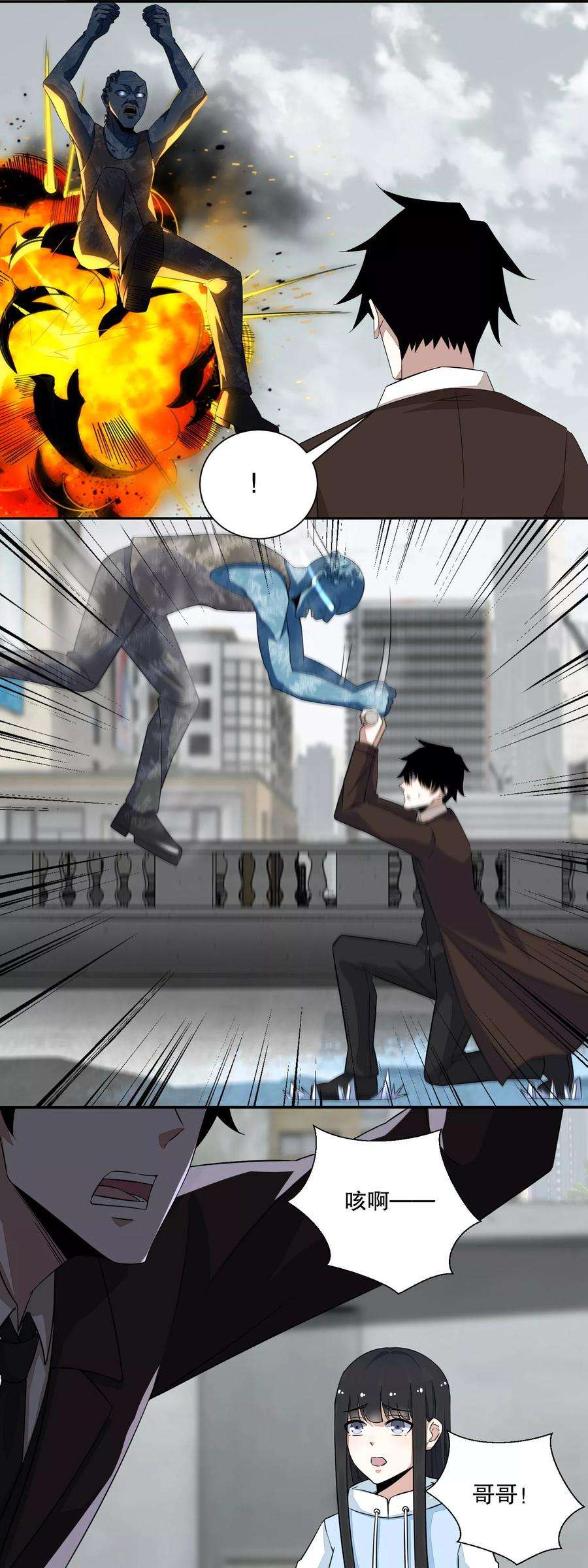 末世为王43话 能级压制