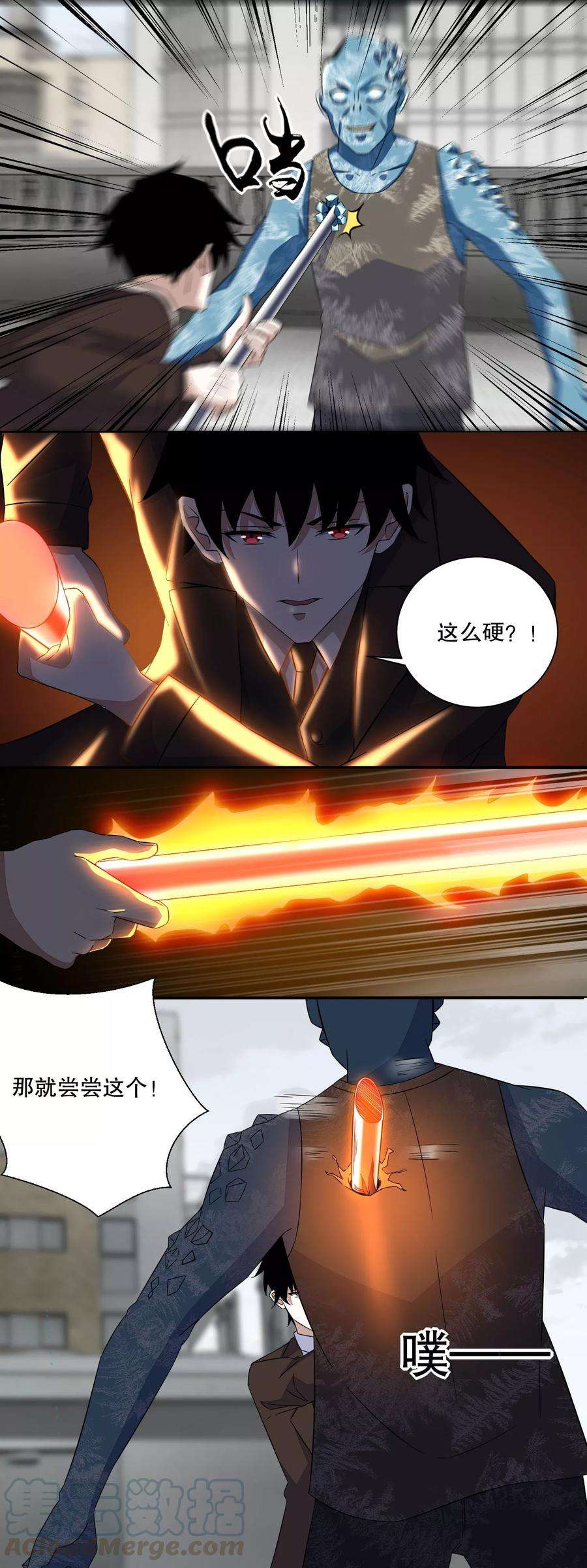 末世为王43话 能级压制