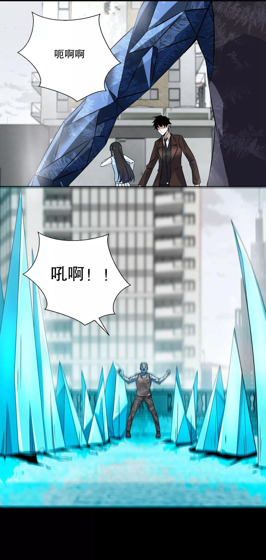 末世为王43话 能级压制