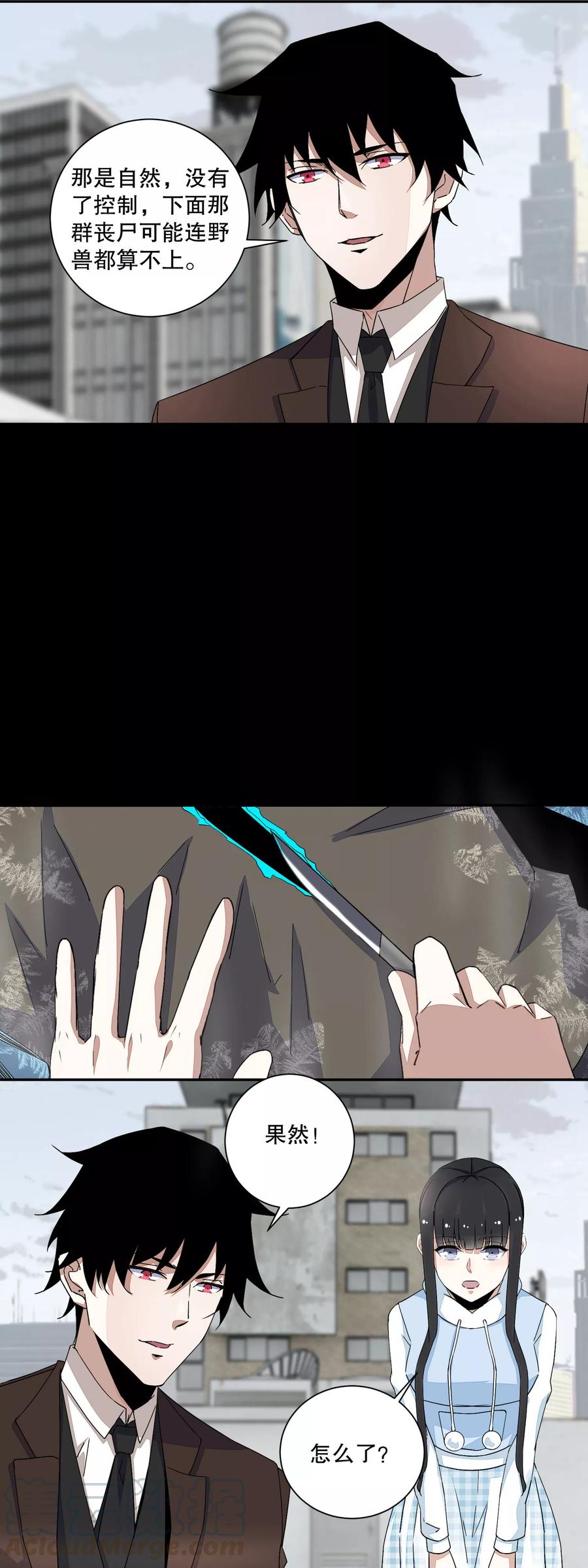 末世为王44话 人祸