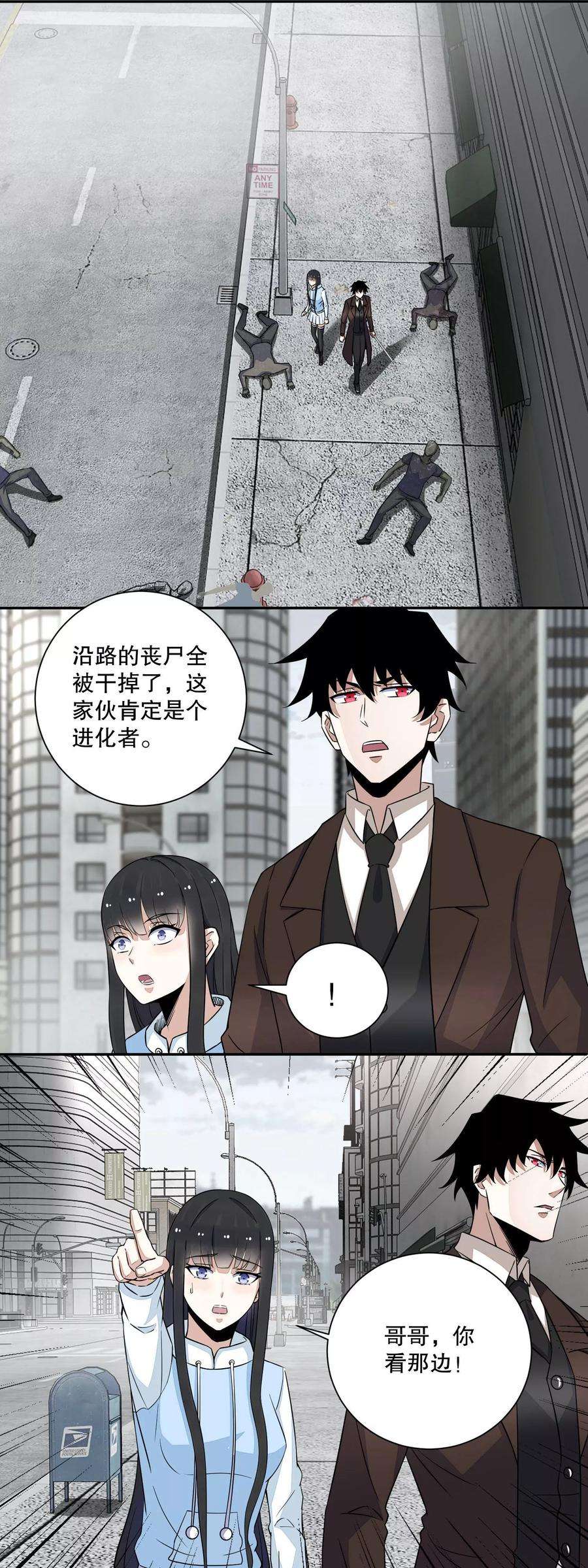 末世为王46话 凄惨的张枫