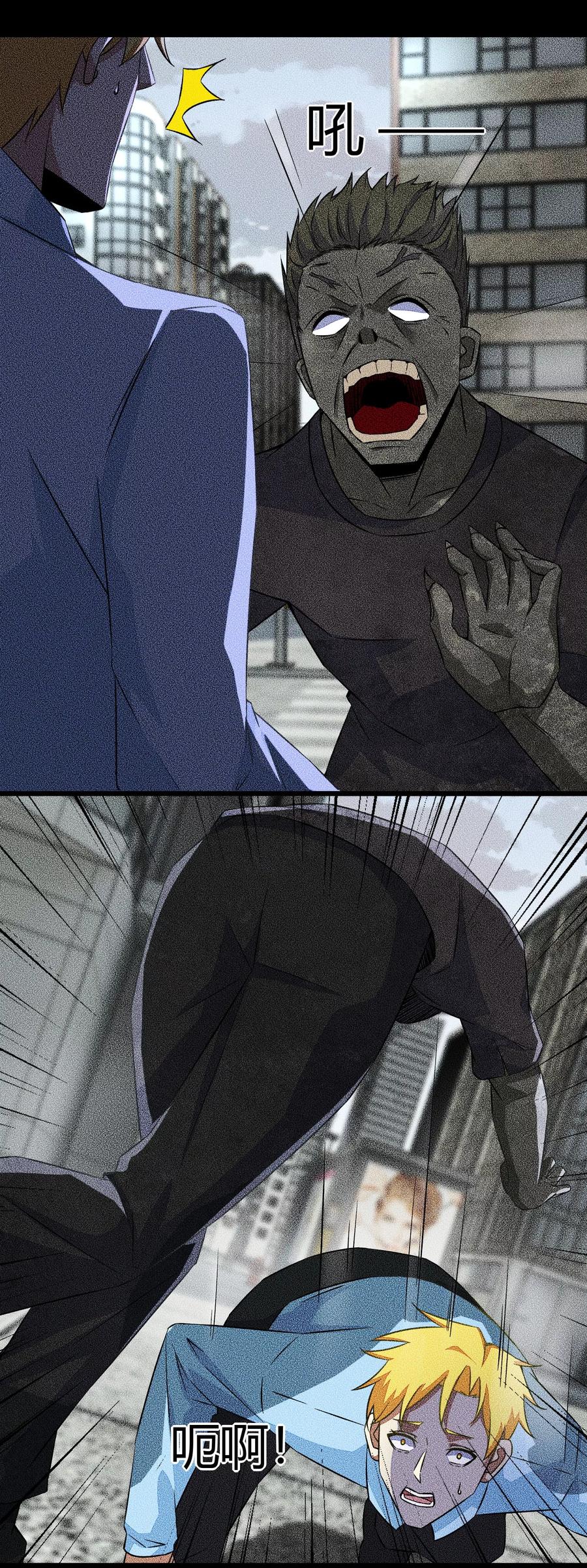 末世为王47话 魔鬼诞生
