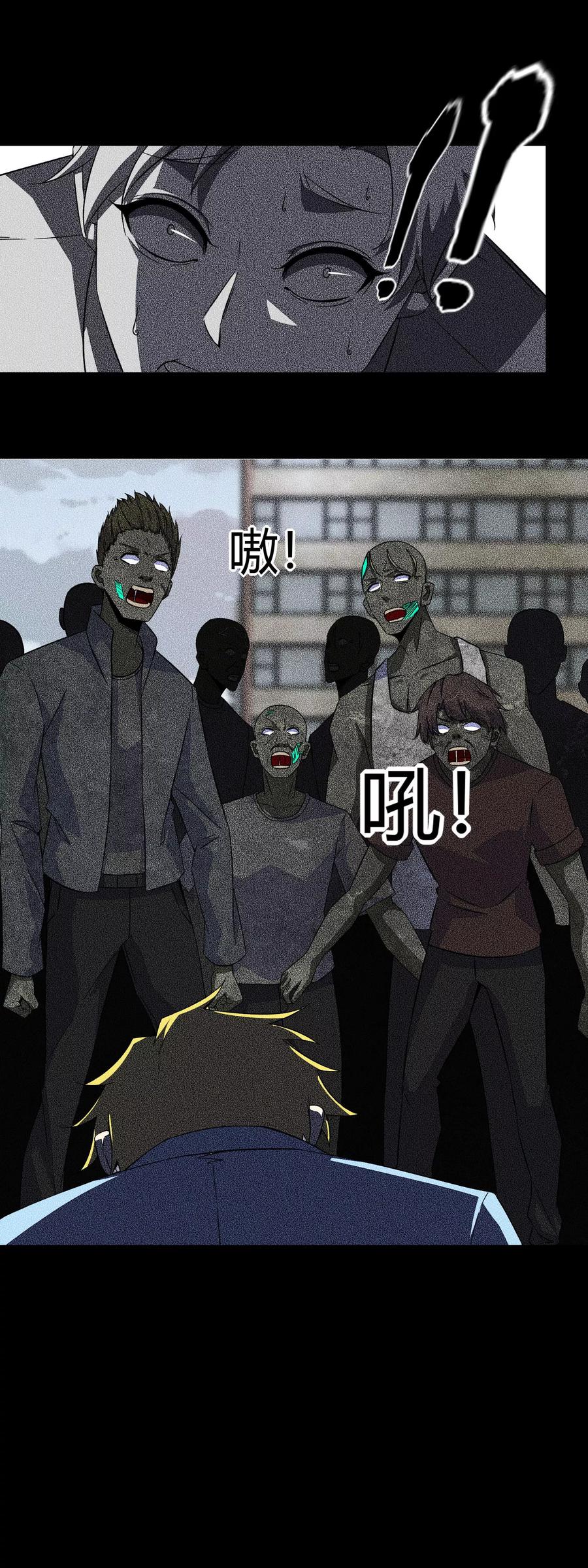 末世为王47话 魔鬼诞生