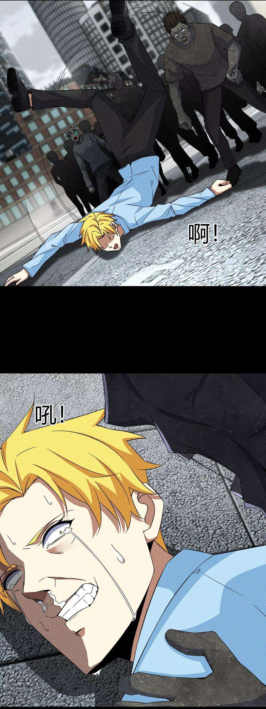 末世为王47话 魔鬼诞生