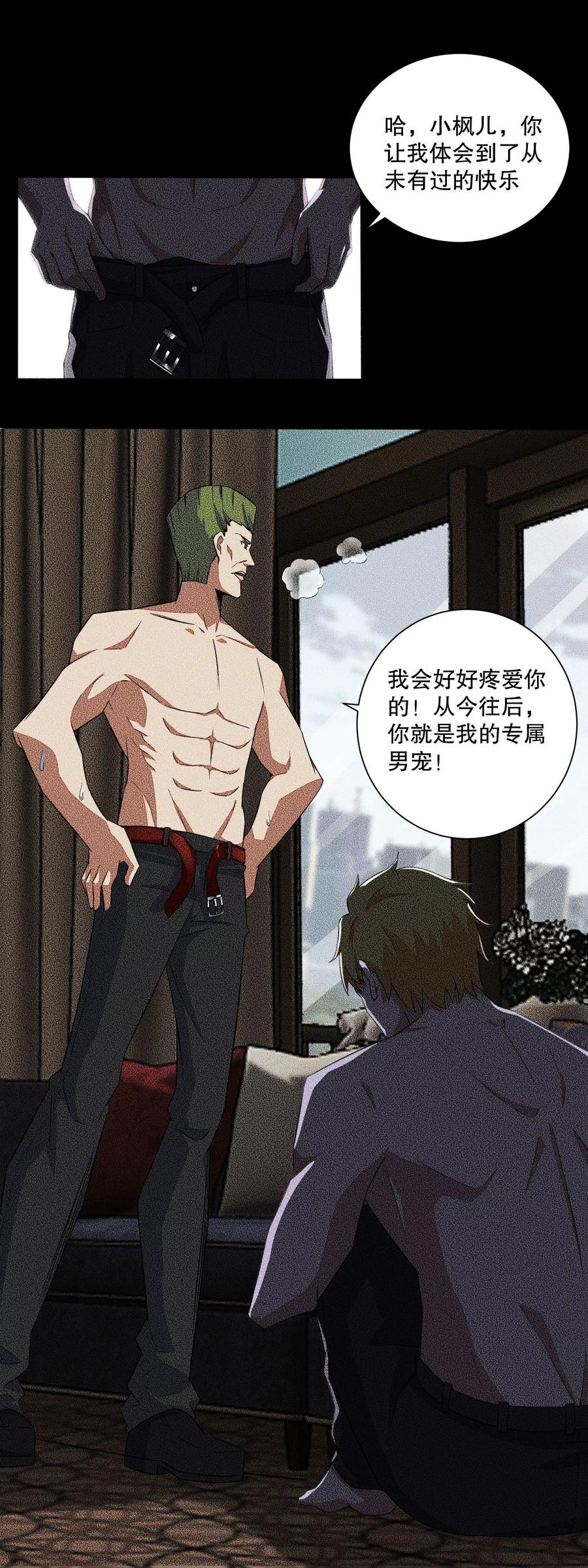末世为王48话 来找你了