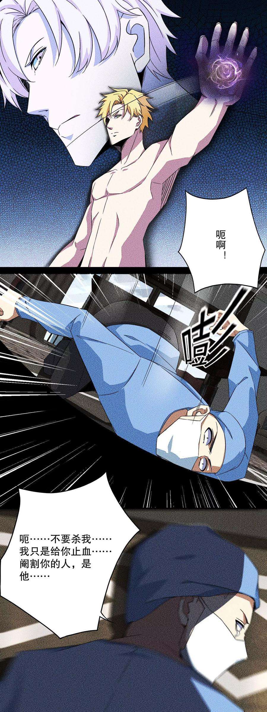 末世为王48话 来找你了
