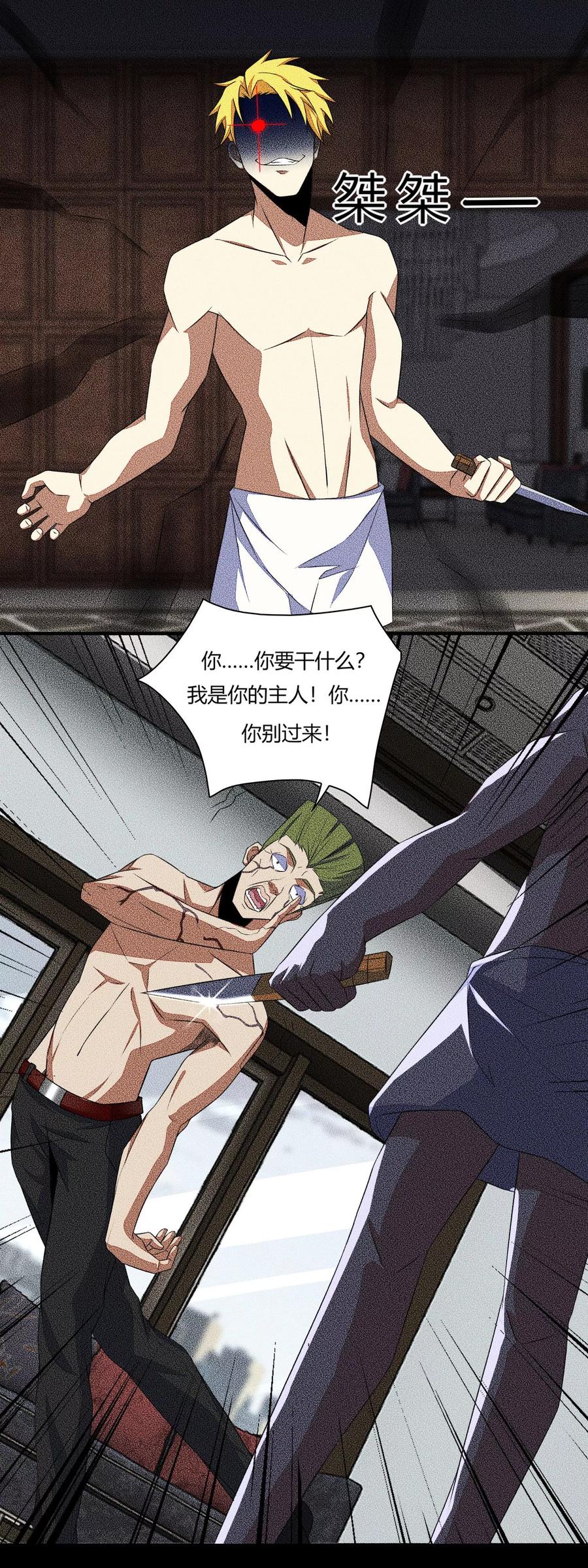 末世为王48话 来找你了